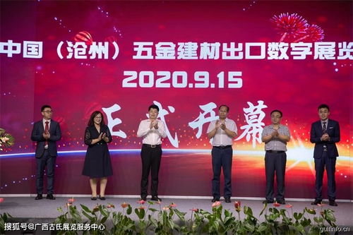 Koous中國滄州五金建材出口數字展覽會隆重舉辦，線上展會新篇章