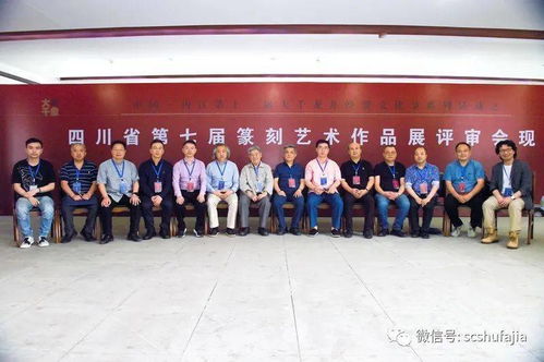 金石為開，墨香滿城——四川省第七屆篆刻藝術作品展即將在內江開幕